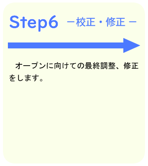 step6.png
